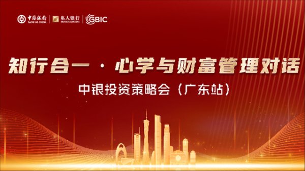工程配资 攻守兼备，中银稳健添利成为震荡市更优解
